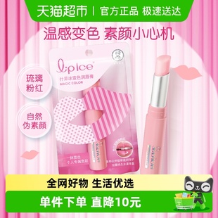 曼秀雷敦什果冰滋润变色润唇膏口红女士唇彩唇釉 下拉享淘金币
