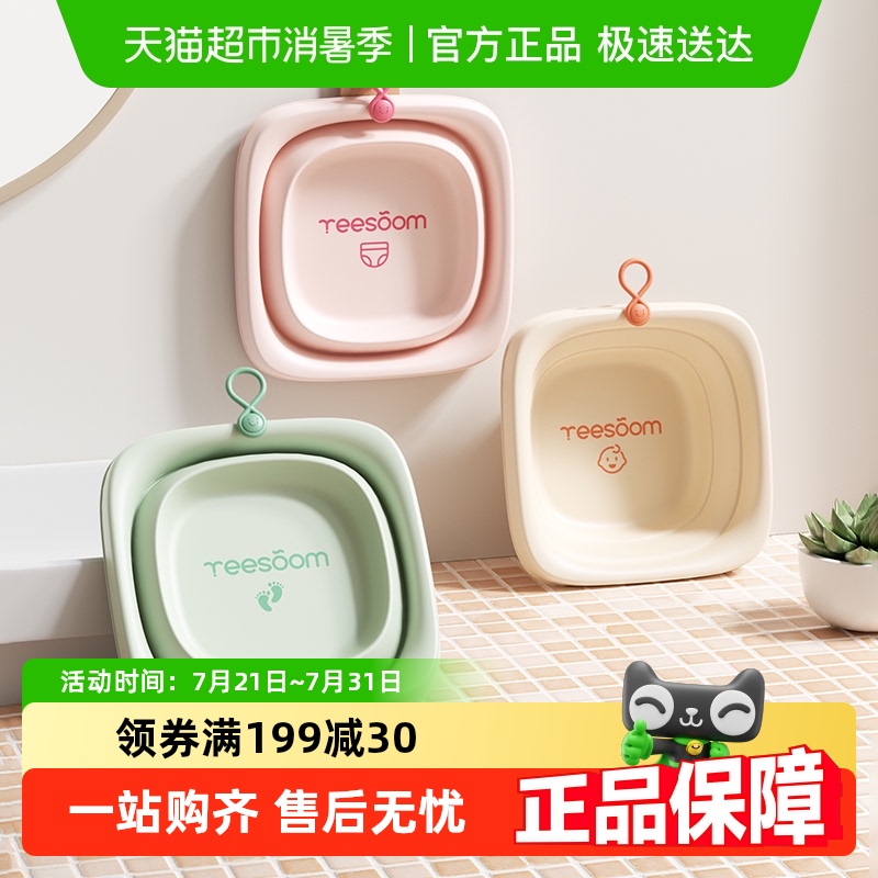 Yeesoom幼儿可折叠洗脸盆洗脚盆