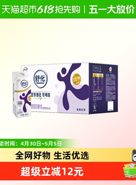 伊利舒化无乳糖高钙牛奶220ml*24盒0乳糖低GI学生早餐1月产
