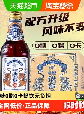 ASIA/亚洲碳酸饮料无糖噢嘿沙士汽水可乐玻璃瓶怀旧红花油风味