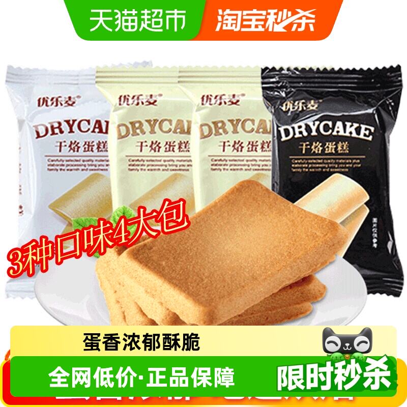 优乐麦干烙蛋糕煎饼干曲奇400G*4包 44.9元 - 86线报