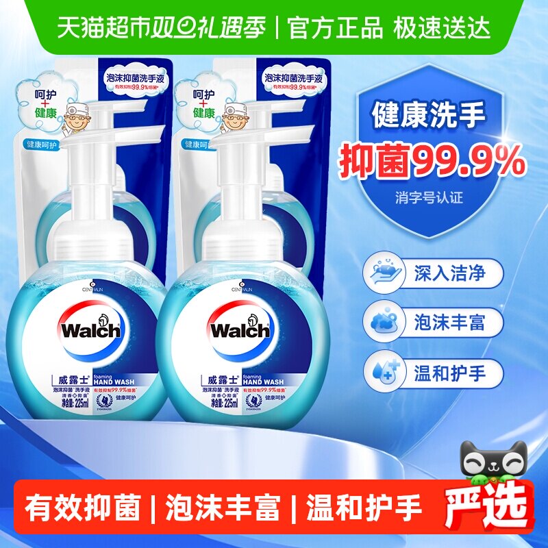 【下拉享优惠】威露士泡沫抑菌洗手液家用儿童清洁消毒易冲洗