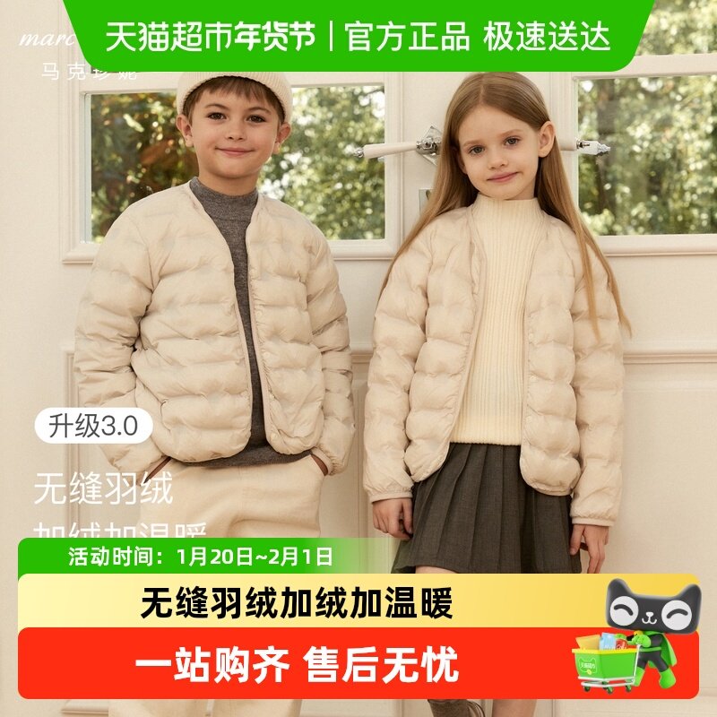 [校服神器]马克珍妮男女童超轻保暖羽绒服拜年服 儿童秋冬新款,童装/婴儿装/亲子装,羽绒服,淘宝优惠券,粉丝福利购,淘宝优惠卷