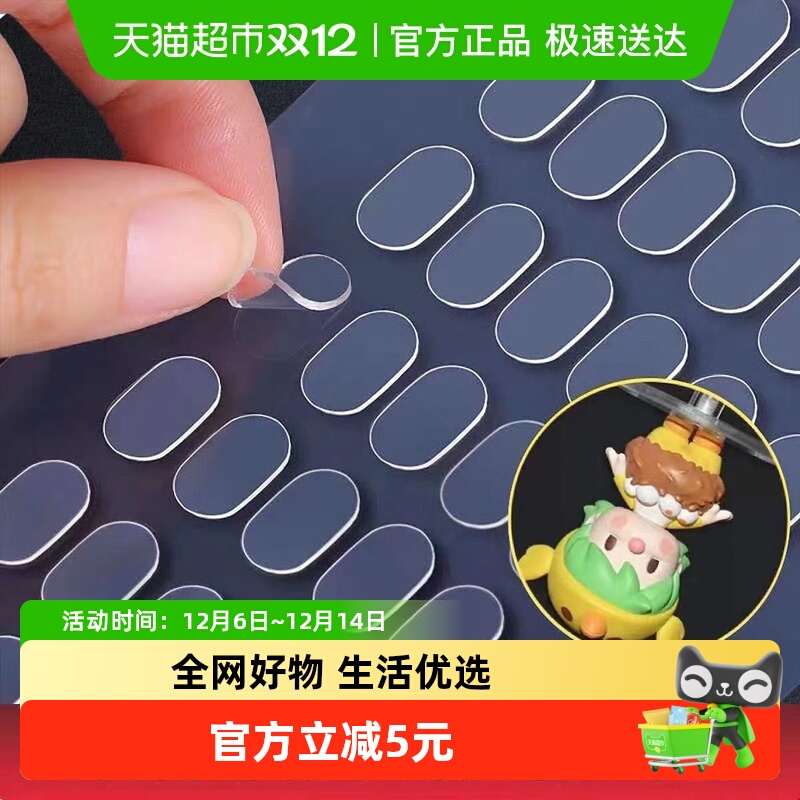 乐缔摆件固定胶双面胶无痕粘胶