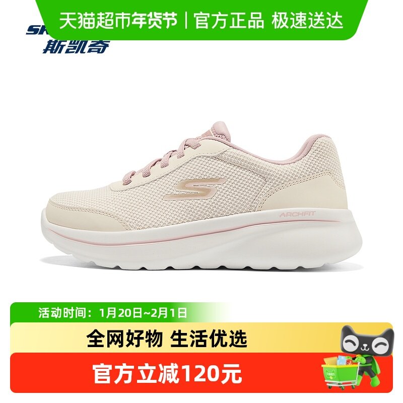 斯凯奇2025夏季新品女士舒适健步运动休闲鞋透气舒适现代简约厚底,运动鞋new,运动休闲鞋,淘宝优惠券,粉丝福利购,淘宝优惠卷
