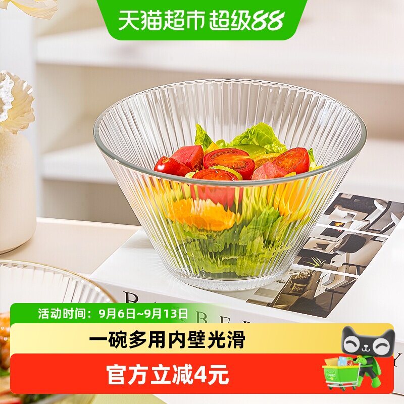 彩界ins竖纹玻璃碗多用925ml图片