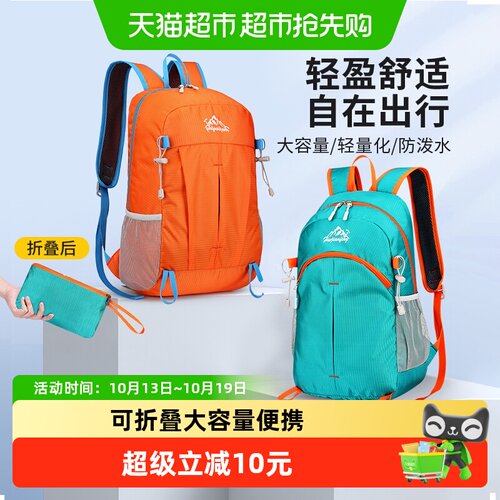 倍想户外轻便双肩包防泼水可折叠
