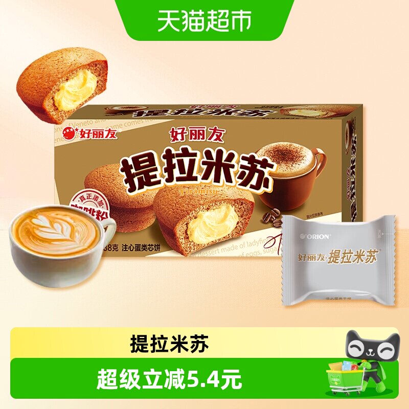 好丽友提拉米苏派原味6枚休闲小零食传统早餐代餐糕点下午茶138g