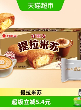 好丽友提拉米苏派原味6枚休闲小零食传统早餐代餐糕点下午茶138g