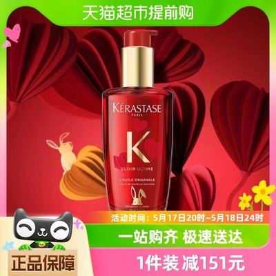 卡诗双重菁纯神仙护发精油100ml×1瓶