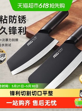 爱仕达刀具菜刀锋掣系列斩切刀不锈钢厨刀菜刀30Cr13刀具