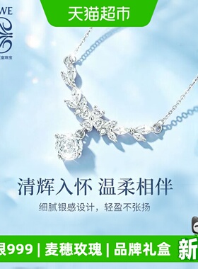 德利卡缇麦穗玫瑰莫桑钻足银项链