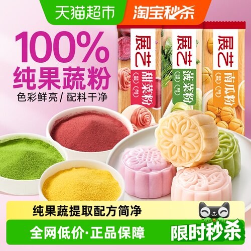 展艺草莓粉上色鲜亮冲饮