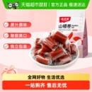 味滋源山楂卷袋装 山楂条糕果丹皮制品蜜饯宝宝零食特产食品
