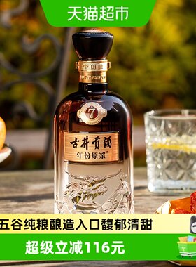 古井贡酒年份原浆轻度古7双瓶