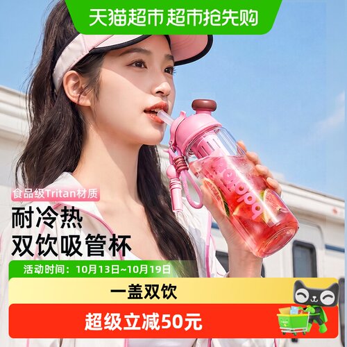 bablov花伴森吸管杯便捷提绳外出