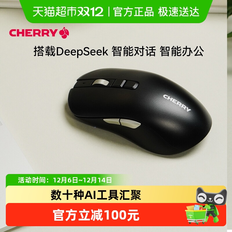CHERRY豸л幤ѧ칫AI 199Ԫ