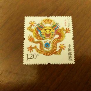 2012-1 壬辰年(T) 三轮生肖 带荧光 龙年 邮票/集邮/收藏/邮品