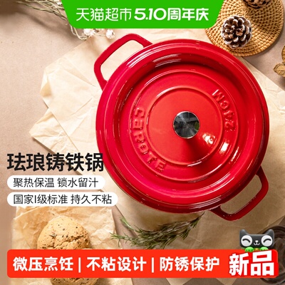 卡罗特铸铁珐琅锅微压聚热保温