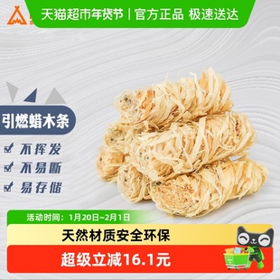 尚烤佳引火蜡蜡木条引火块烧烤炭助燃用品助燃剂