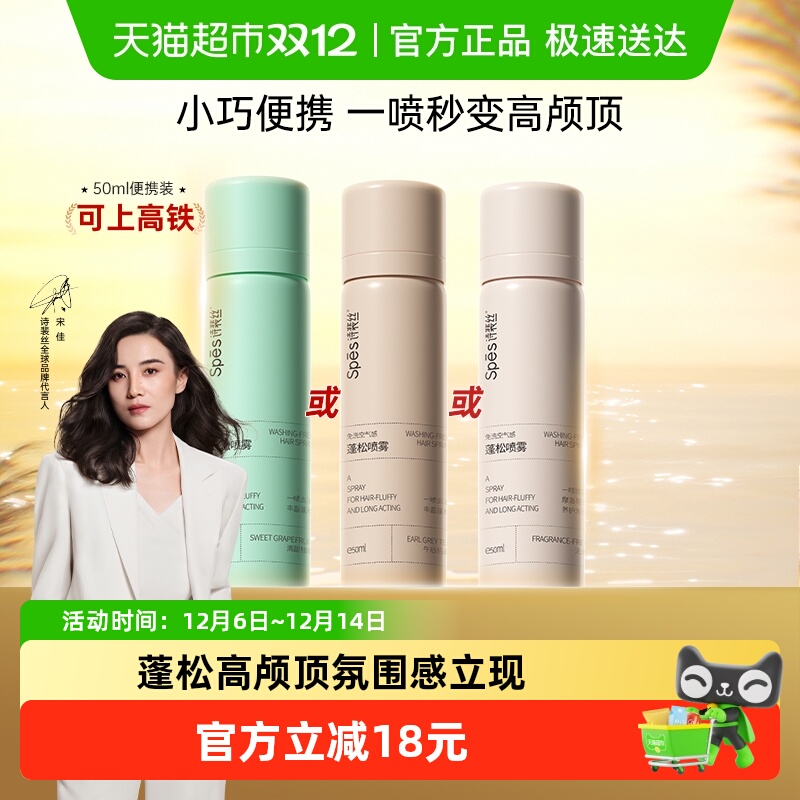 ЯװSpesʫ˿ɷͷȥϴ 11.31Ԫ