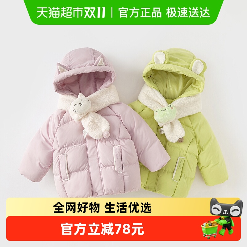 戴维贝拉抗菌绒三防保暖羽绒服