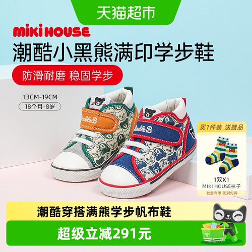 mikihouse男女童宝宝学步鞋