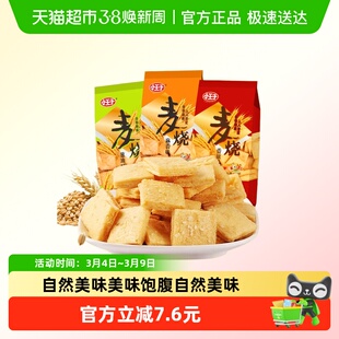 小王子麦烧怀旧休闲零食