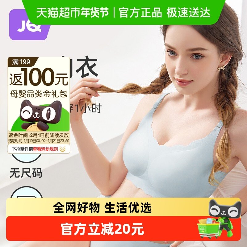 婧麒25H无尺码内衣孕妇哺乳文胸孕期喂奶无痕舒适防下垂轻盈透气,孕妇装/孕产妇用品/营养,哺乳文胸,淘宝优惠券,粉丝福利购,淘宝优惠卷