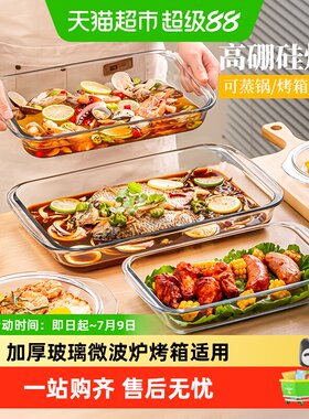 彩界高硼硅加厚烤盘微波炉安全