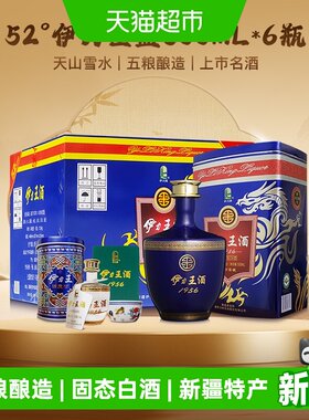 伊力特52度新疆礼宾酒500ml*6瓶