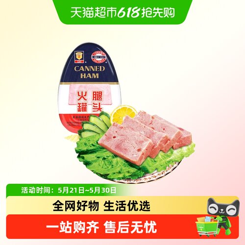 上海梅林异型火腿罐头