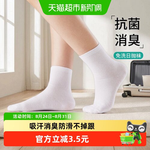 Briars蓓安适免洗袜持久弹力