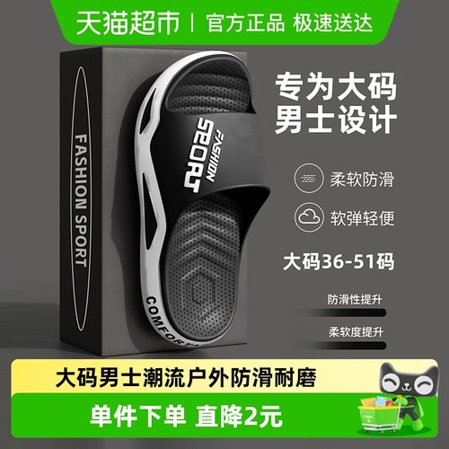 利达妮大码凉拖鞋男运动外穿夏季