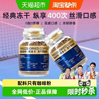 鲨鱼菲特黑咖啡冻干冷萃速溶粉美式无糖拿铁云南小粒咖啡