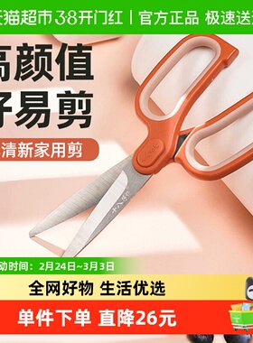 包邮十八子作不锈钢剪刀家居家用剪刀1把橙色家用办公剪锋利耐用