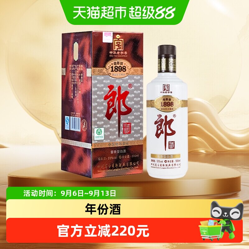 【年份老酒】郎酒53度老郎酒1898酱香型白酒500ml(2011)