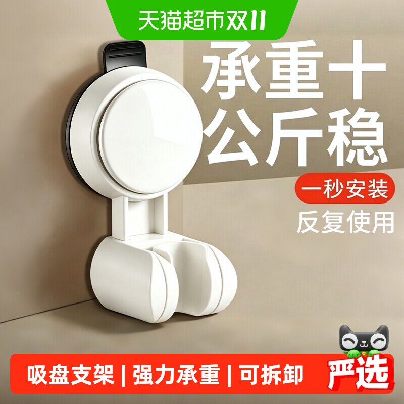 强力吸盘花洒支架免打孔可移动淋浴喷头固定座卫生间挂莲蓬头神器