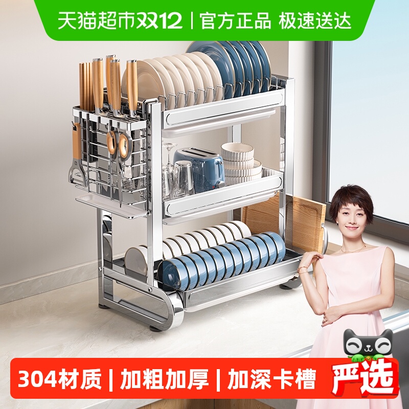 四季沐歌304不锈钢碗碟置物架