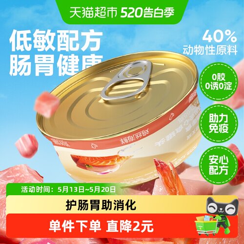 网易严选安心猫罐头护肠胃65g