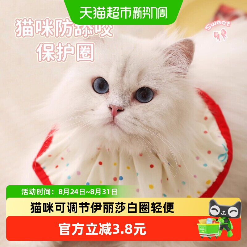 Hoopet华元宠具猫咪术后护理围兜