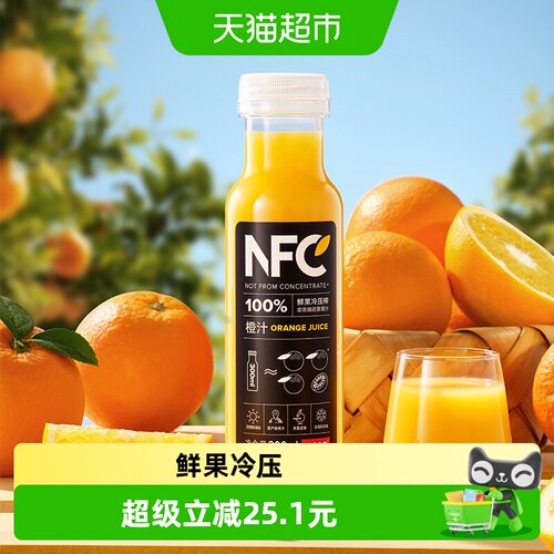 农夫山泉100%NFC果汁