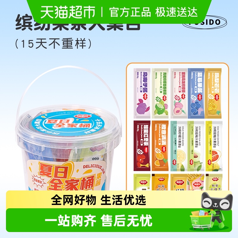 福事多混合风味冷热双泡果酱515g