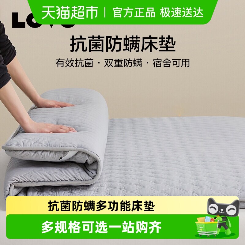 罗莱家纺LOVO床垫软垫被家用卧室榻榻米学生宿舍单双人床褥子垫子