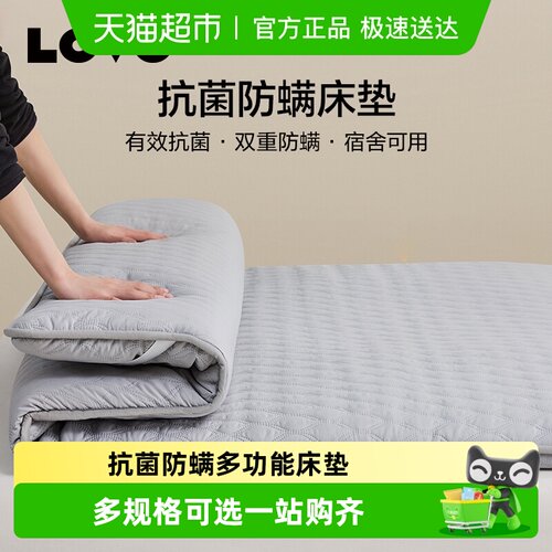 LOVO/乐蜗学生宿舍软垫床垫