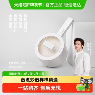 【行业首创】olayks立时小白锅电煮锅宿舍学生多功能小型电锅炒锅