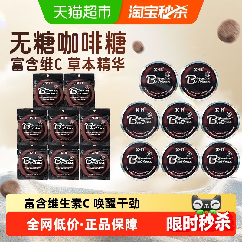 I'MINT无糖咖啡糖薄荷糖