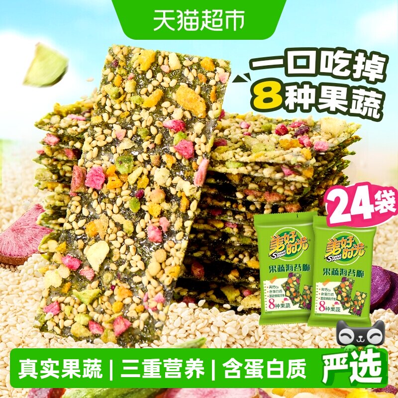 美好时光果蔬海苔脆儿童零食小吃