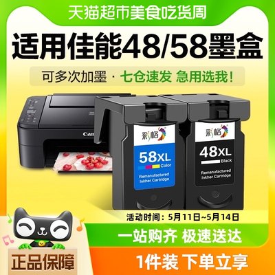 彩格适用佳能E478墨盒PG48 CL58彩色E408 418 468 488 4280打印机