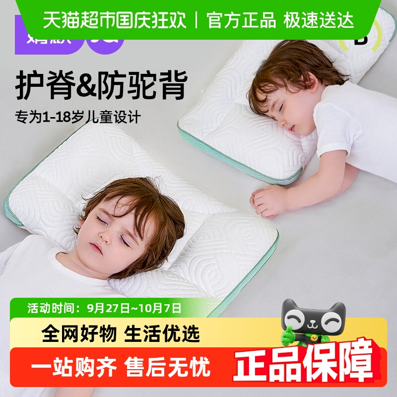 婧麒1-3-6岁以上护脊儿童枕头